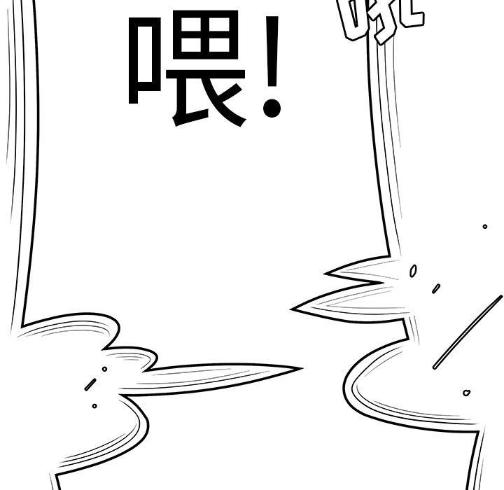 致命牢笼，第5话，第 34 页