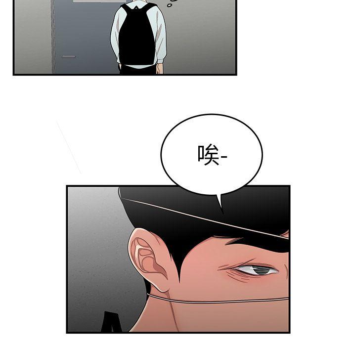 致命牢笼，第5话，第 106 页