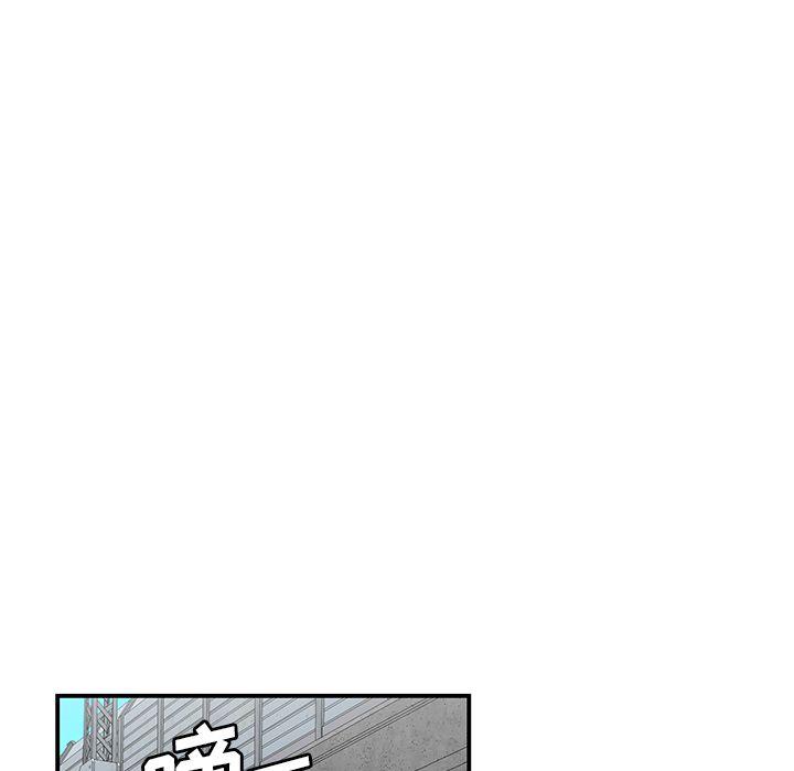 致命牢笼，第5话，第 44 页