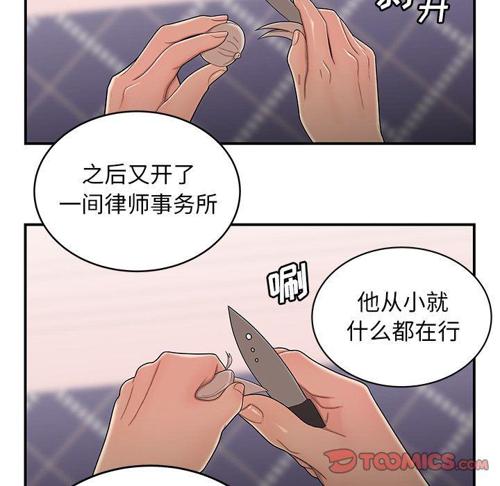 致命牢笼，第5话，第 69 页