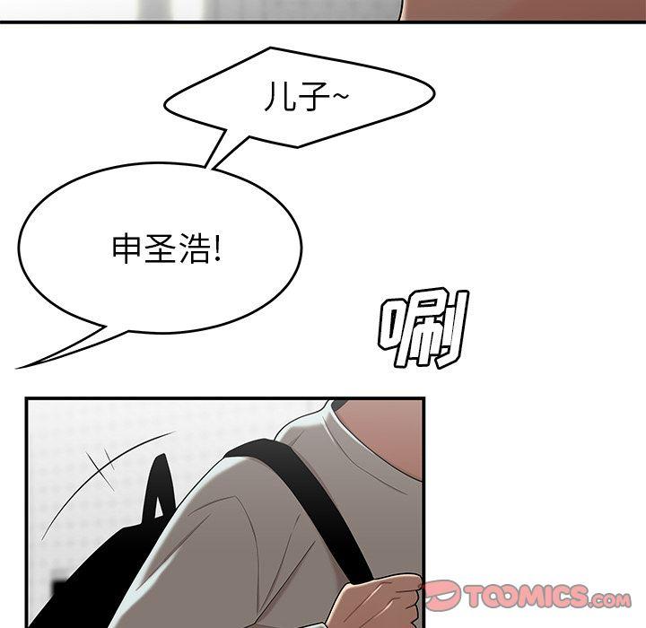 致命牢笼，第5话，第 84 页