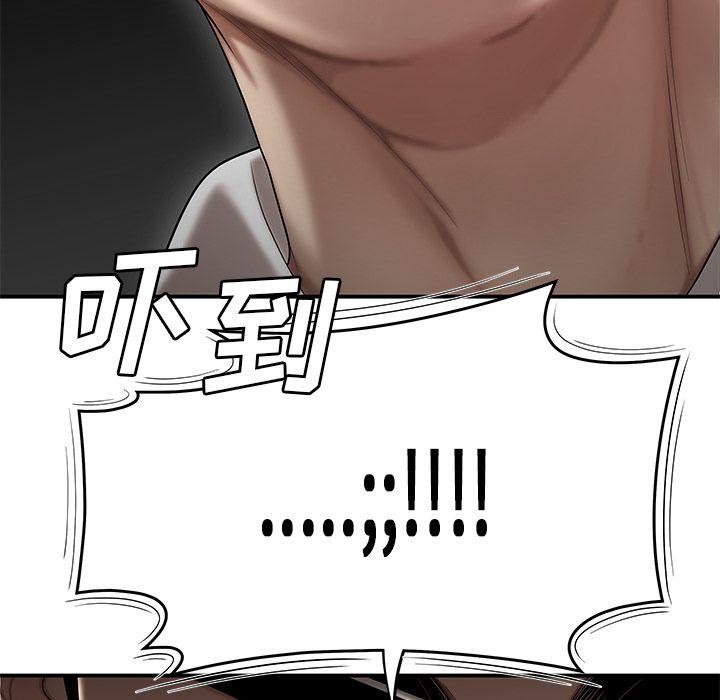 致命牢笼，第5话，第 77 页