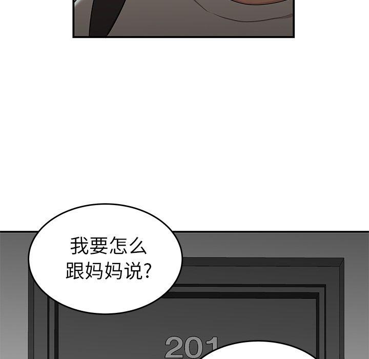 致命牢笼，第5话，第 52 页