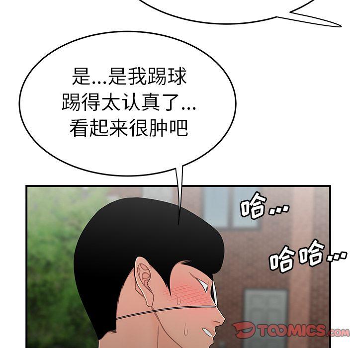 致命牢笼，第5话，第 60 页