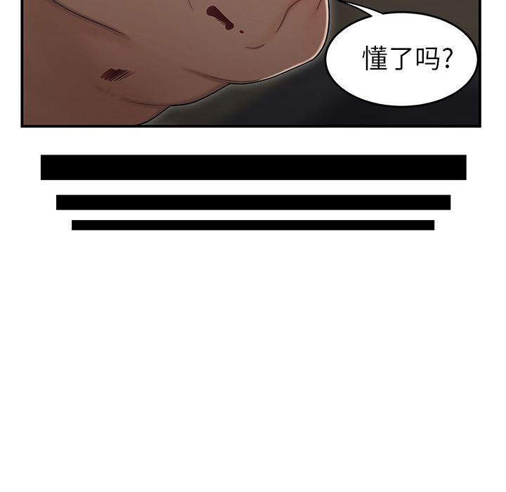 致命牢笼，第6话，第 34 页