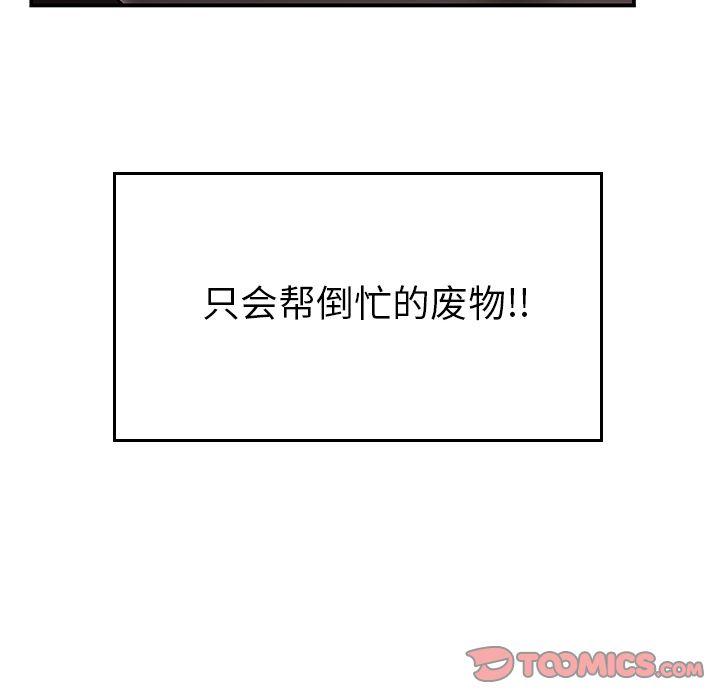 致命牢笼，第6话，第 125 页