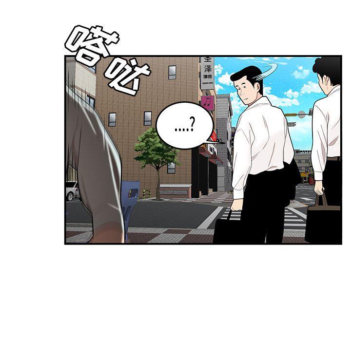 致命牢笼，第6话，第 106 页