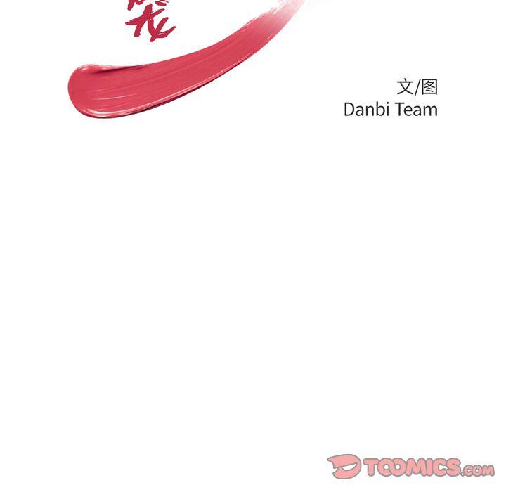 致命牢笼，第6话，第 11 页