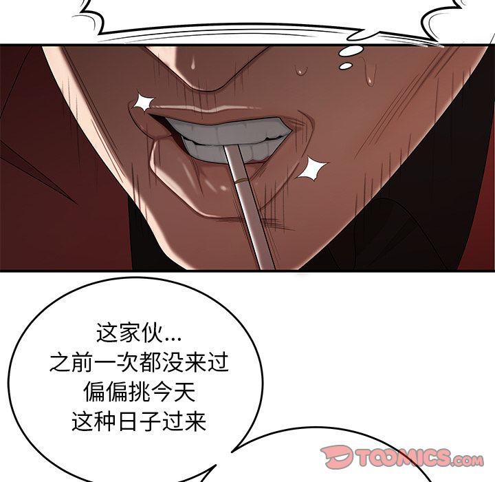 致命牢笼，第6话，第 122 页