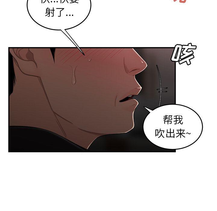 致命牢笼，第6话，第 84 页