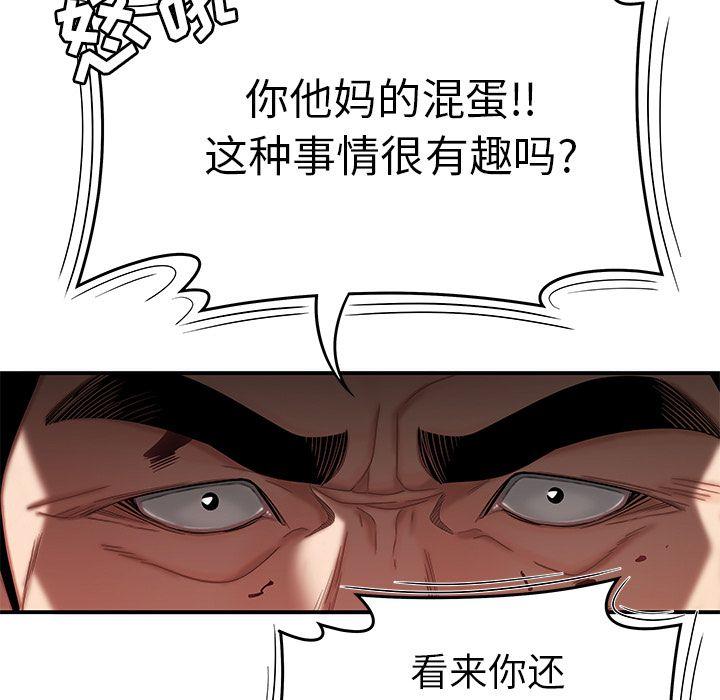 致命牢笼，第6话，第 21 页