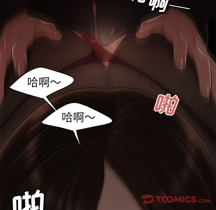 致命牢笼，第6话，第 65 页