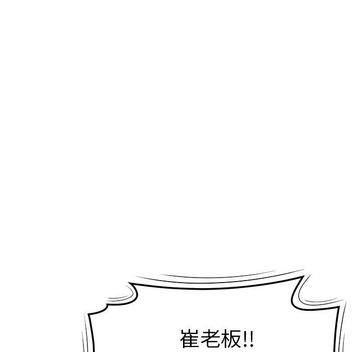 致命牢笼，第6话，第 12 页