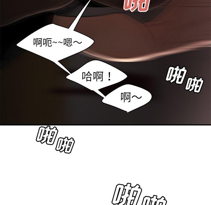 致命牢笼，第6话，第 60 页