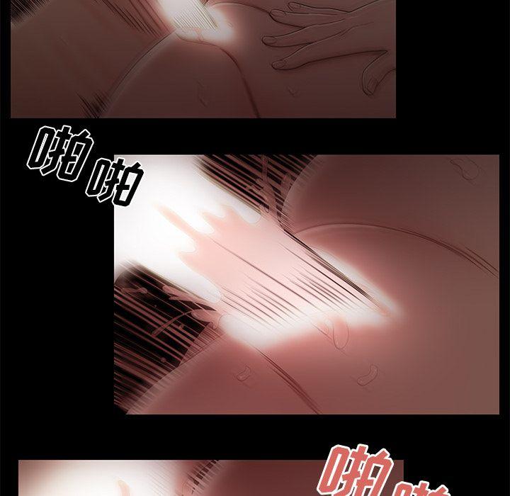 致命牢笼，第7话，第 34 页