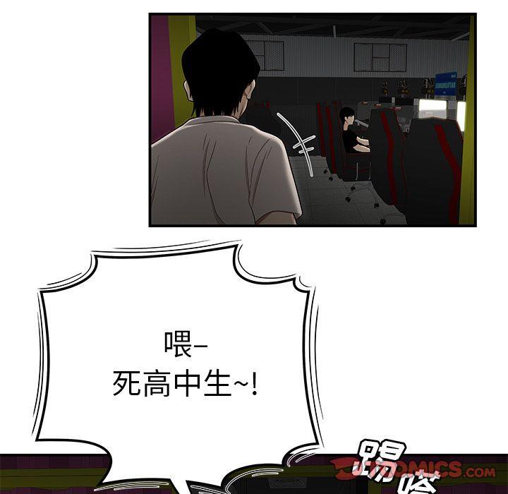 致命牢笼，第7话，第 123 页
