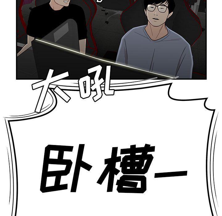 致命牢笼，第7话，第 89 页