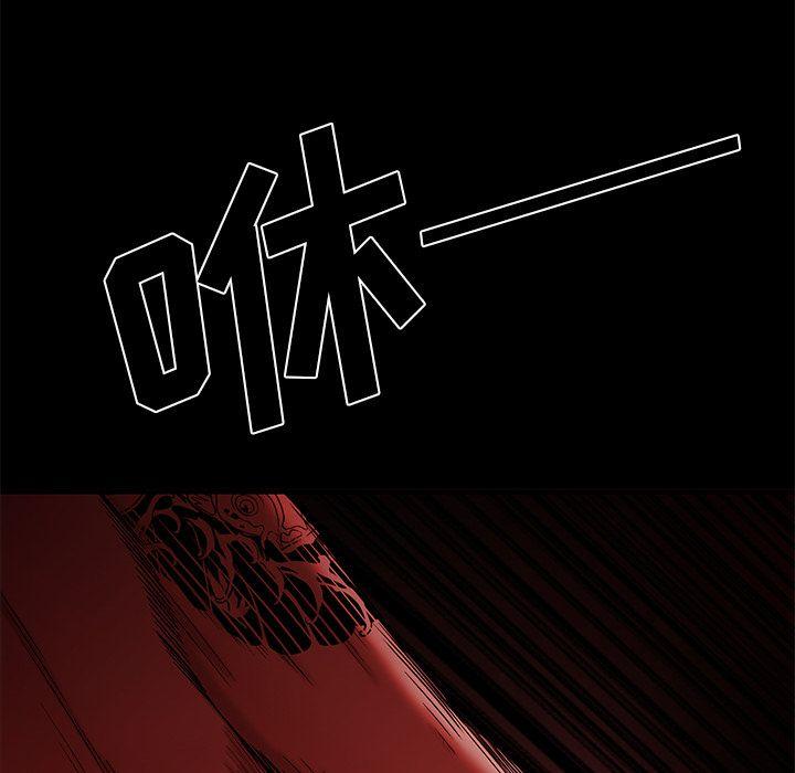 致命牢笼，第7话，第 80 页