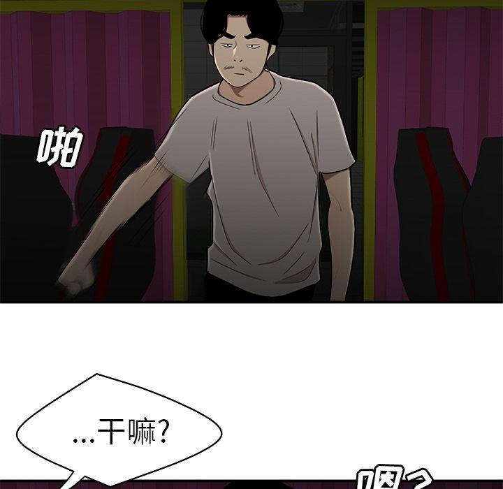 致命牢笼，第7话，第 125 页