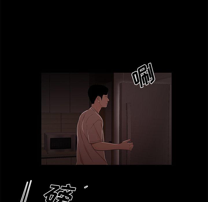 致命牢笼，第7话，第 46 页