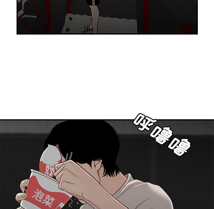 致命牢笼，第7话，第 106 页