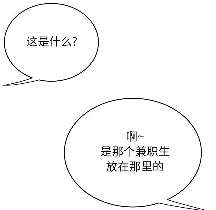 致命牢笼，第7话，第 127 页