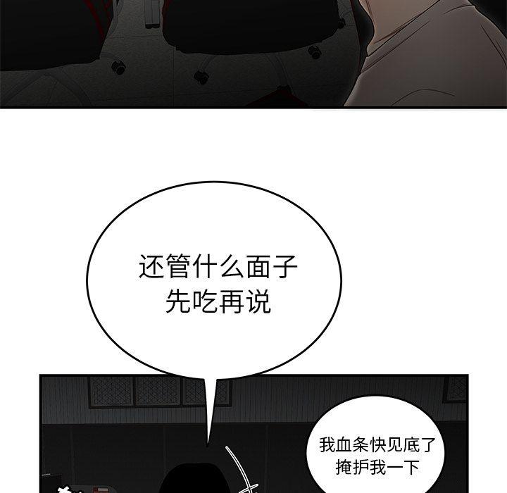 致命牢笼，第7话，第 103 页
