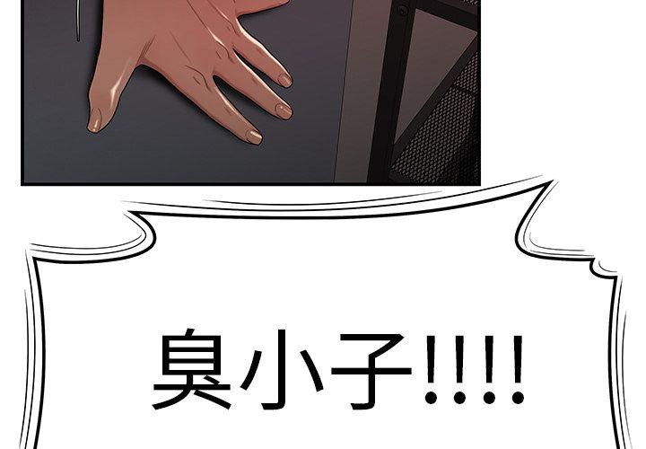 致命牢笼，第7话，第 2 页