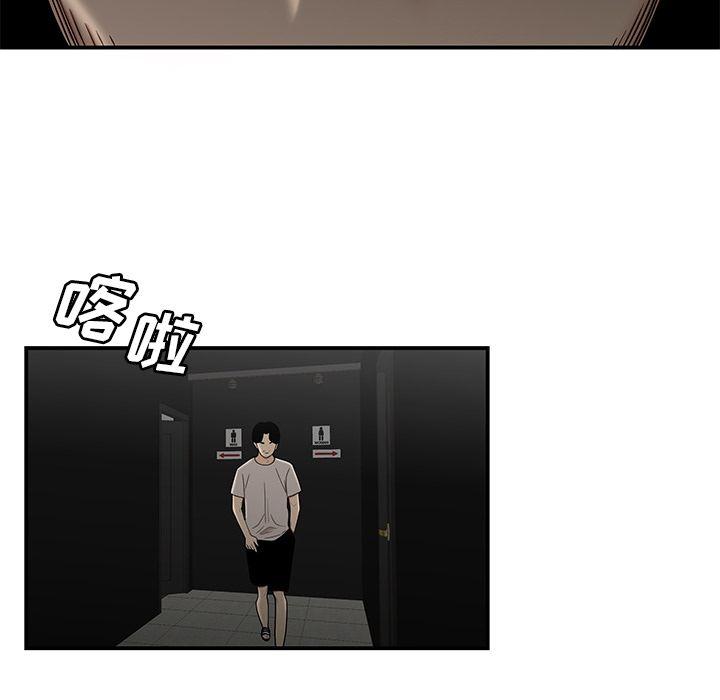 致命牢笼，第7话，第 122 页