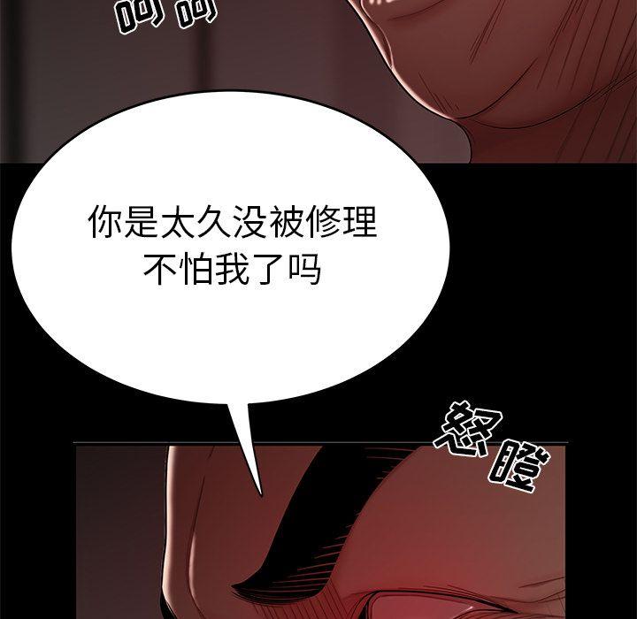 致命牢笼，第7话，第 71 页