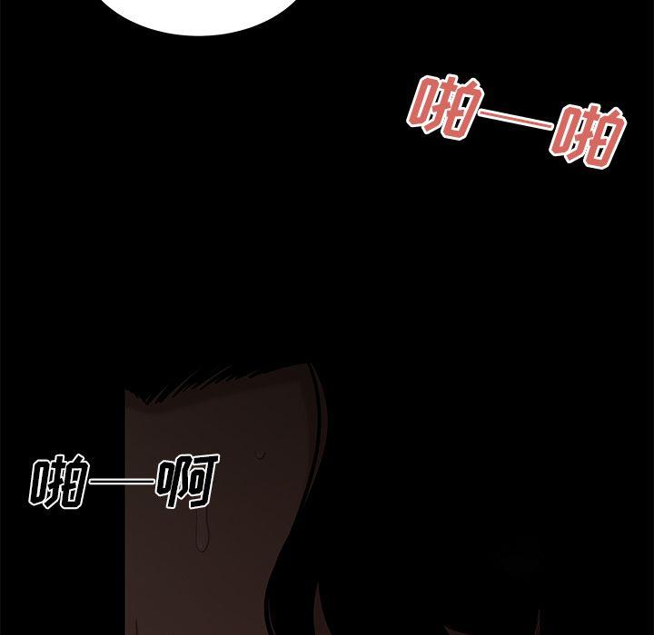 致命牢笼，第7话，第 31 页