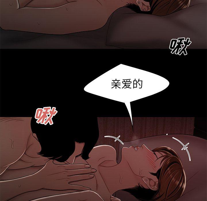 致命牢笼，第7话，第 22 页