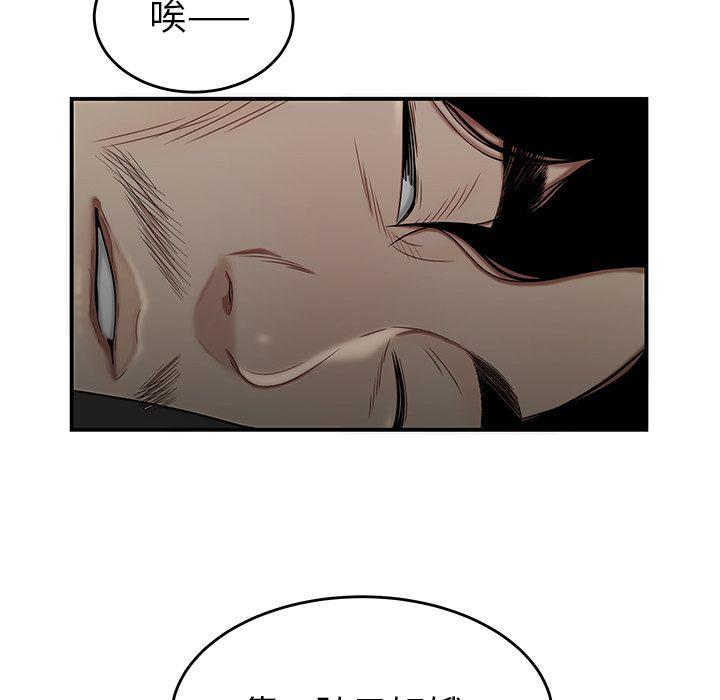 致命牢笼，第7话，第 98 页