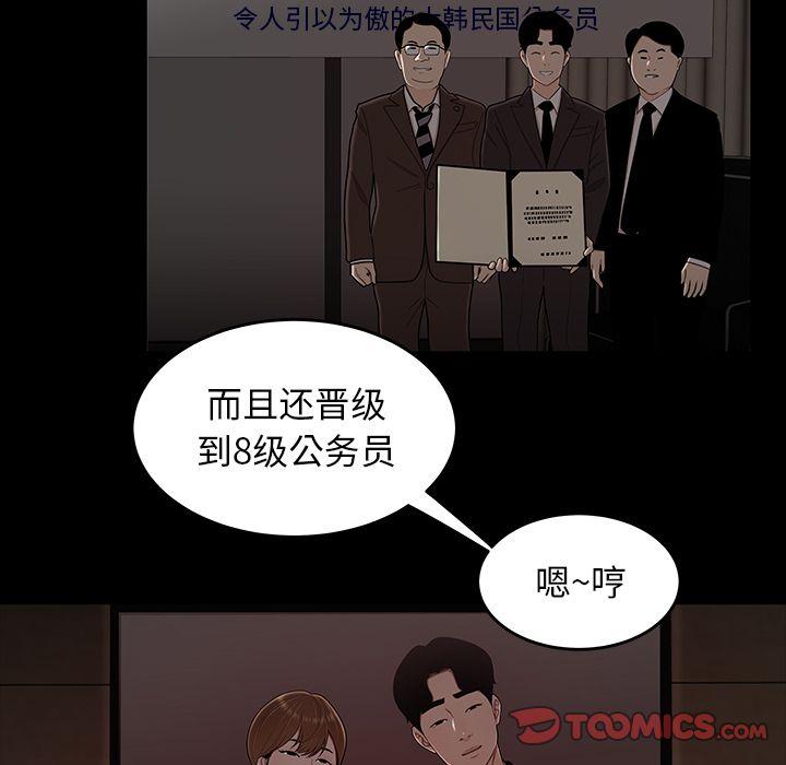 致命牢笼，第7话，第 12 页
