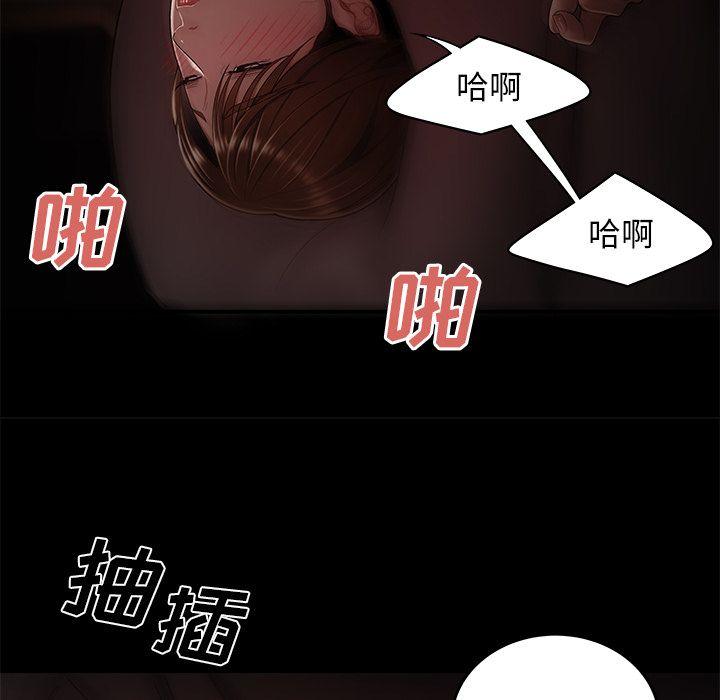 致命牢笼，第7话，第 28 页