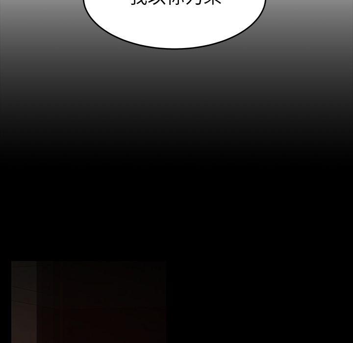 致命牢笼，第7话，第 10 页