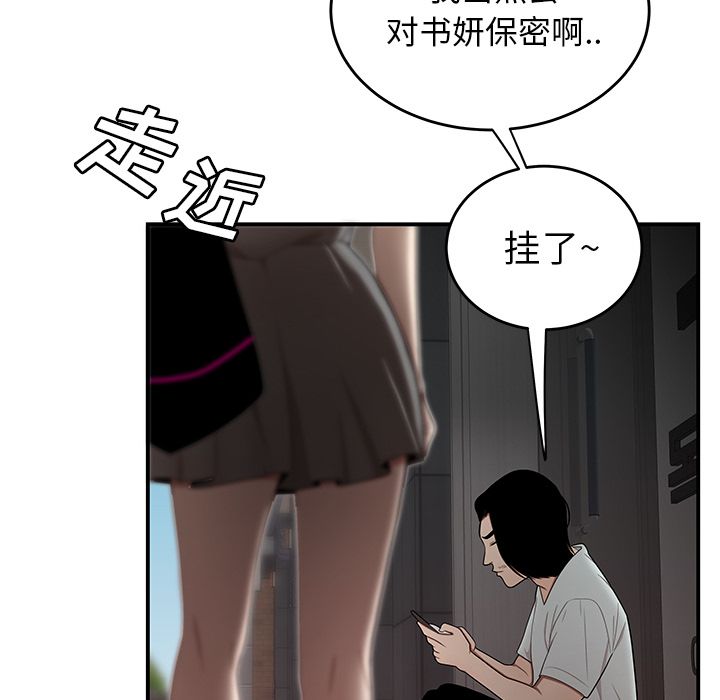 致命牢笼，第8话，第 24 页