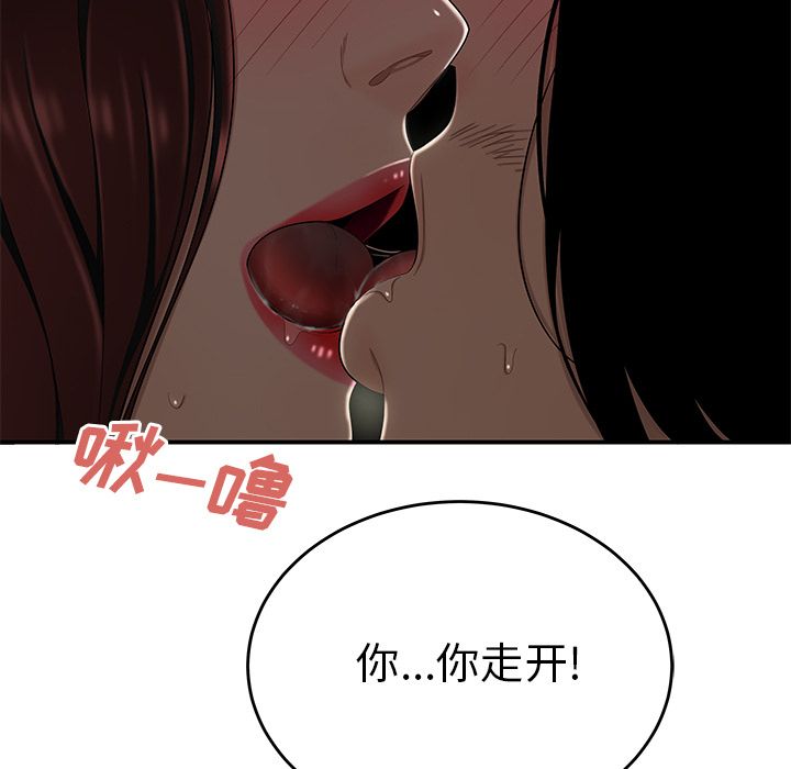 致命牢笼，第8话，第 55 页
