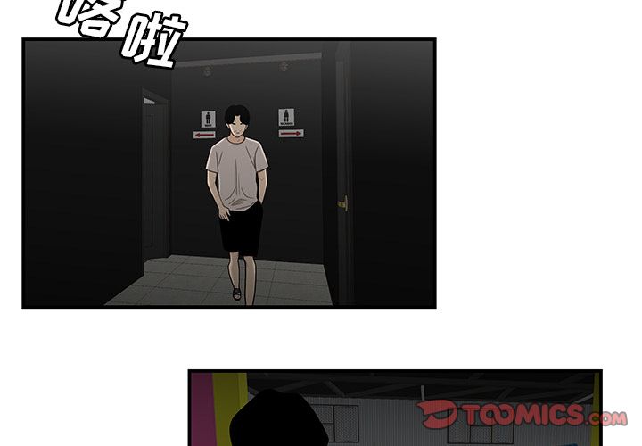致命牢笼，第8话，第 2 页