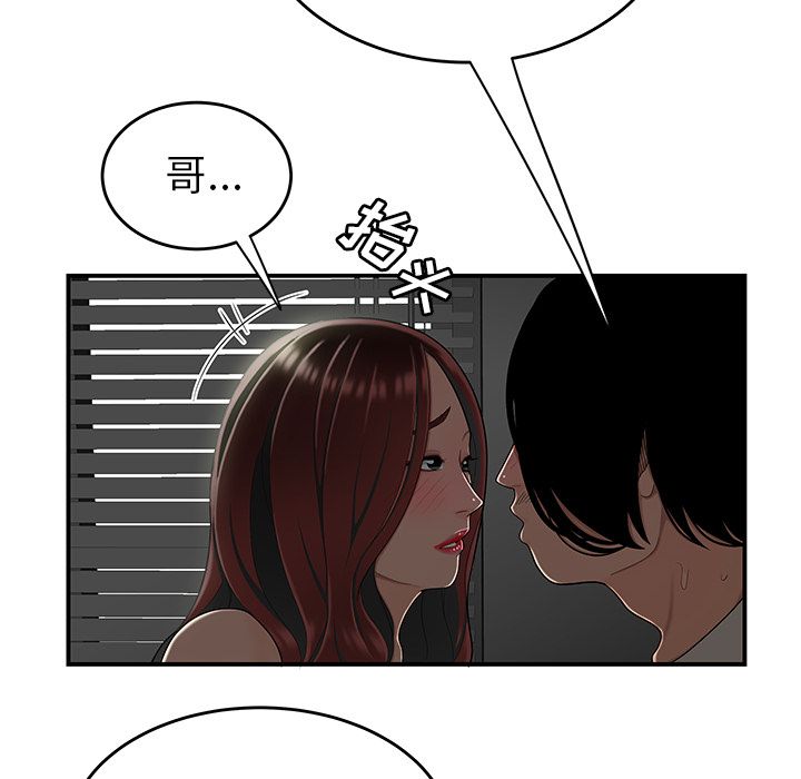 致命牢笼，第8话，第 56 页
