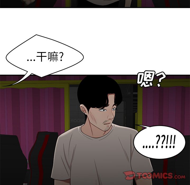 致命牢笼，第8话，第 6 页