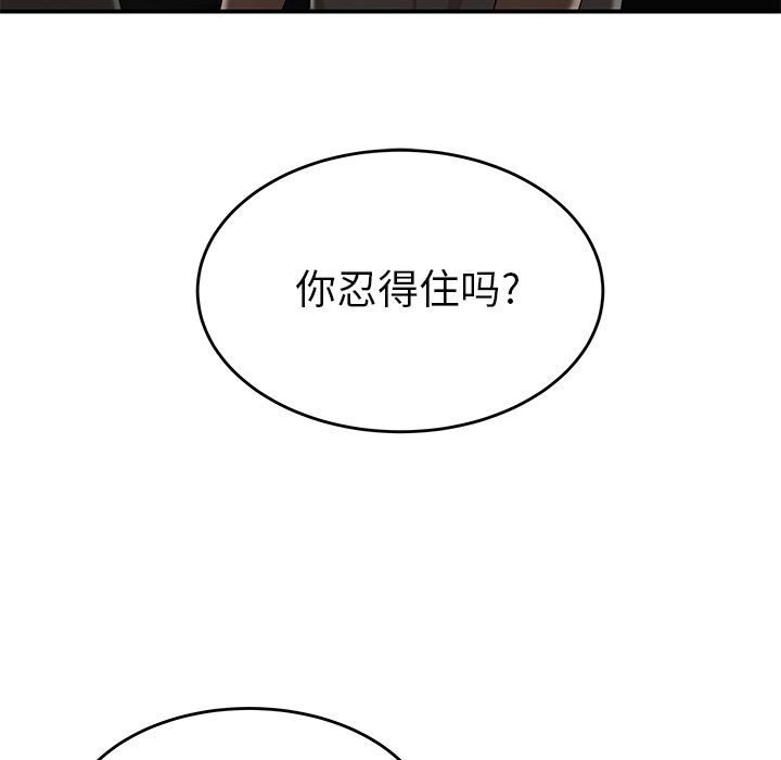 致命牢笼，第8话，第 59 页