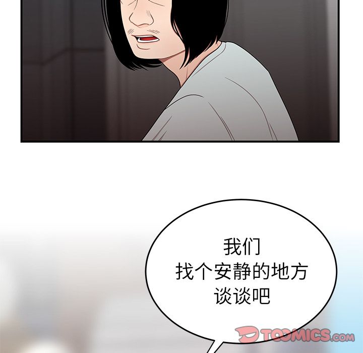 致命牢笼，第8话，第 26 页