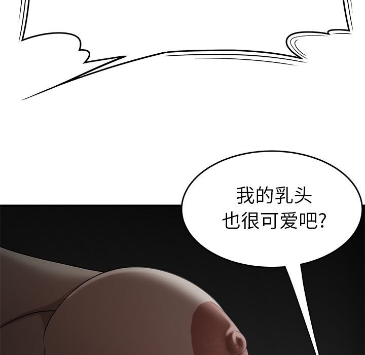 致命牢笼，第8话，第 77 页