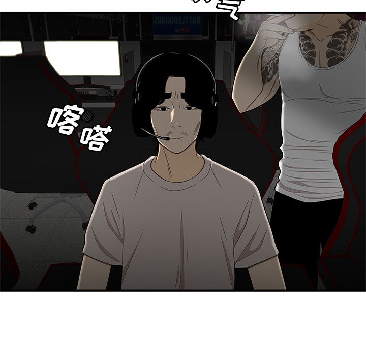 致命牢笼，第8话，第 113 页