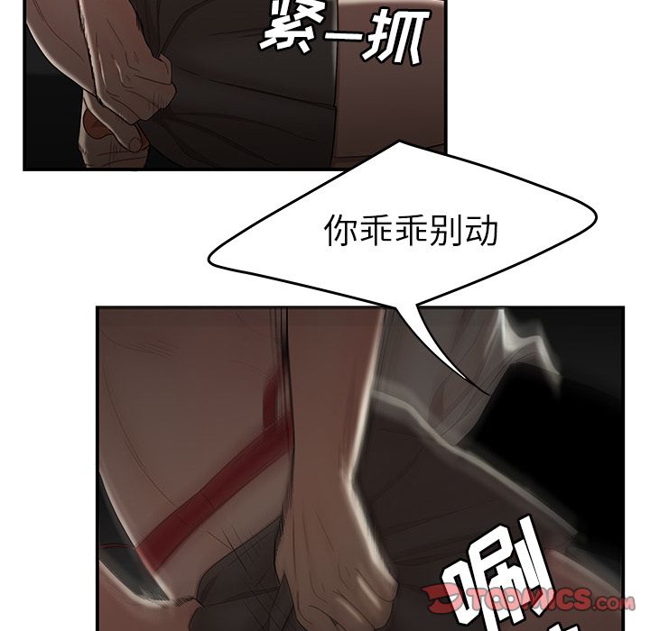 致命牢笼，第8话，第 90 页