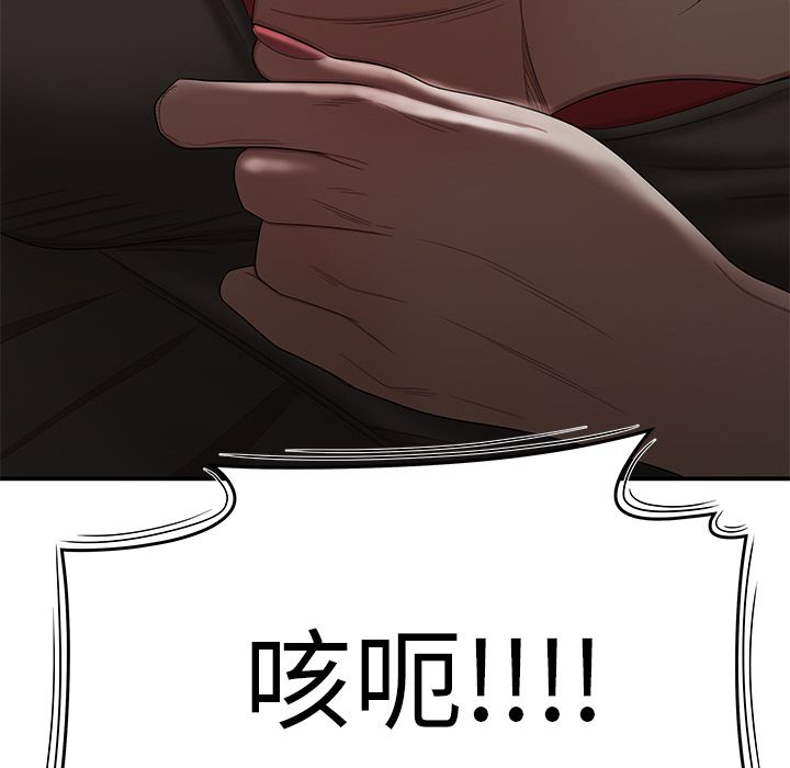 致命牢笼，第8话，第 76 页