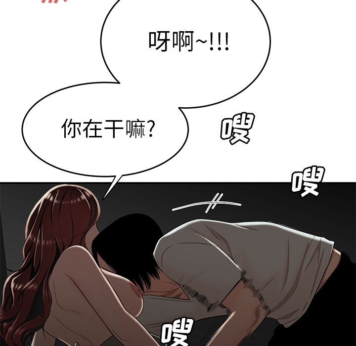 致命牢笼，第8话，第 88 页