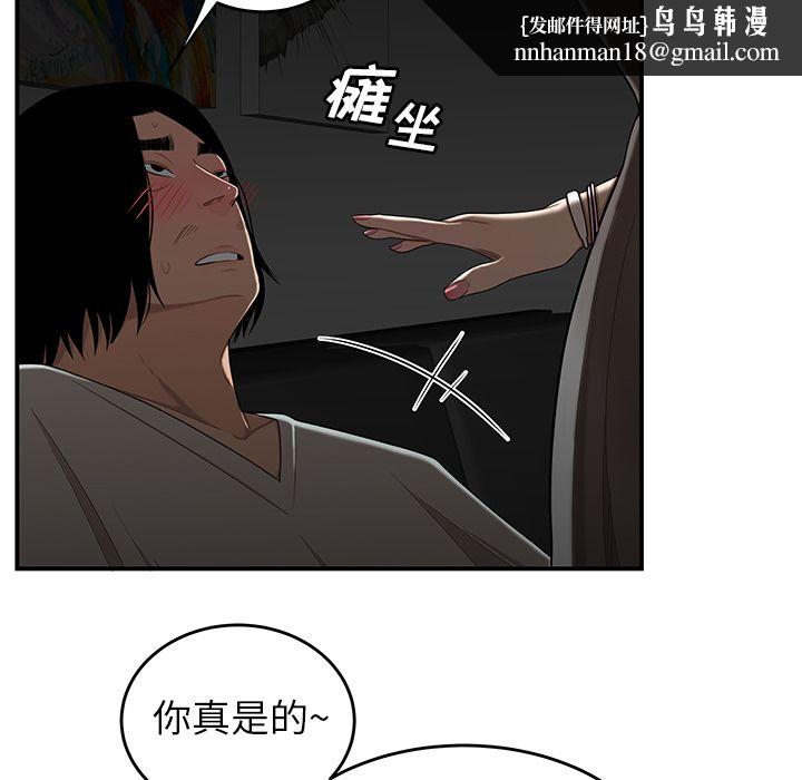 致命牢笼，第8话，第 61 页