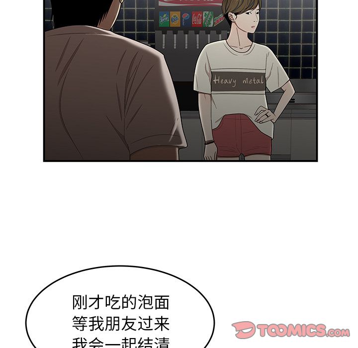 致命牢笼，第8话，第 42 页